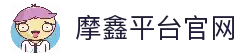 摩鑫平台 -【摩鑫娱乐平台专享】专属游戏等您来挑战！